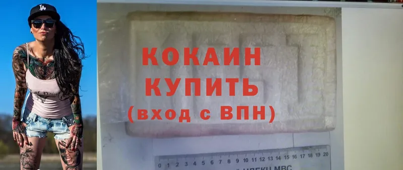 продажа наркотиков  Электрогорск  Cocaine Перу 